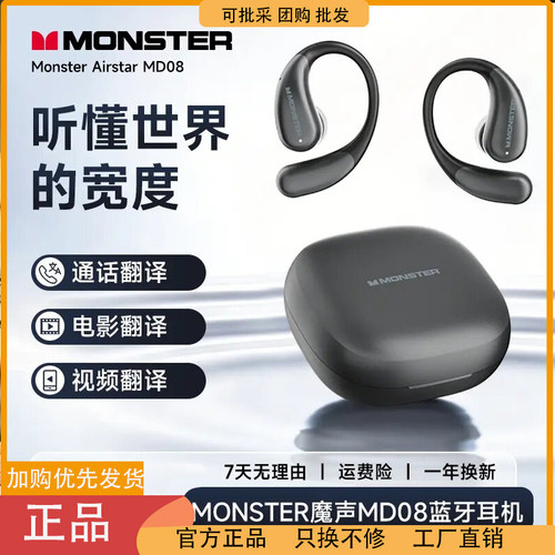 魔声MD08无线蓝牙耳机2026新款智能AI通话方言翻译多角度调节