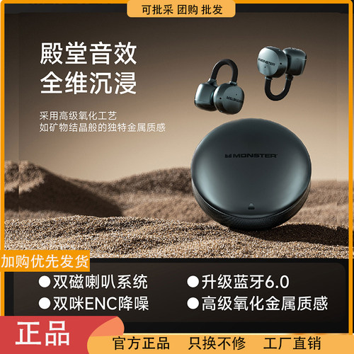 魔声MD03蓝牙耳机夹耳式无线典藏版开放式运动降噪AI智能定位APP