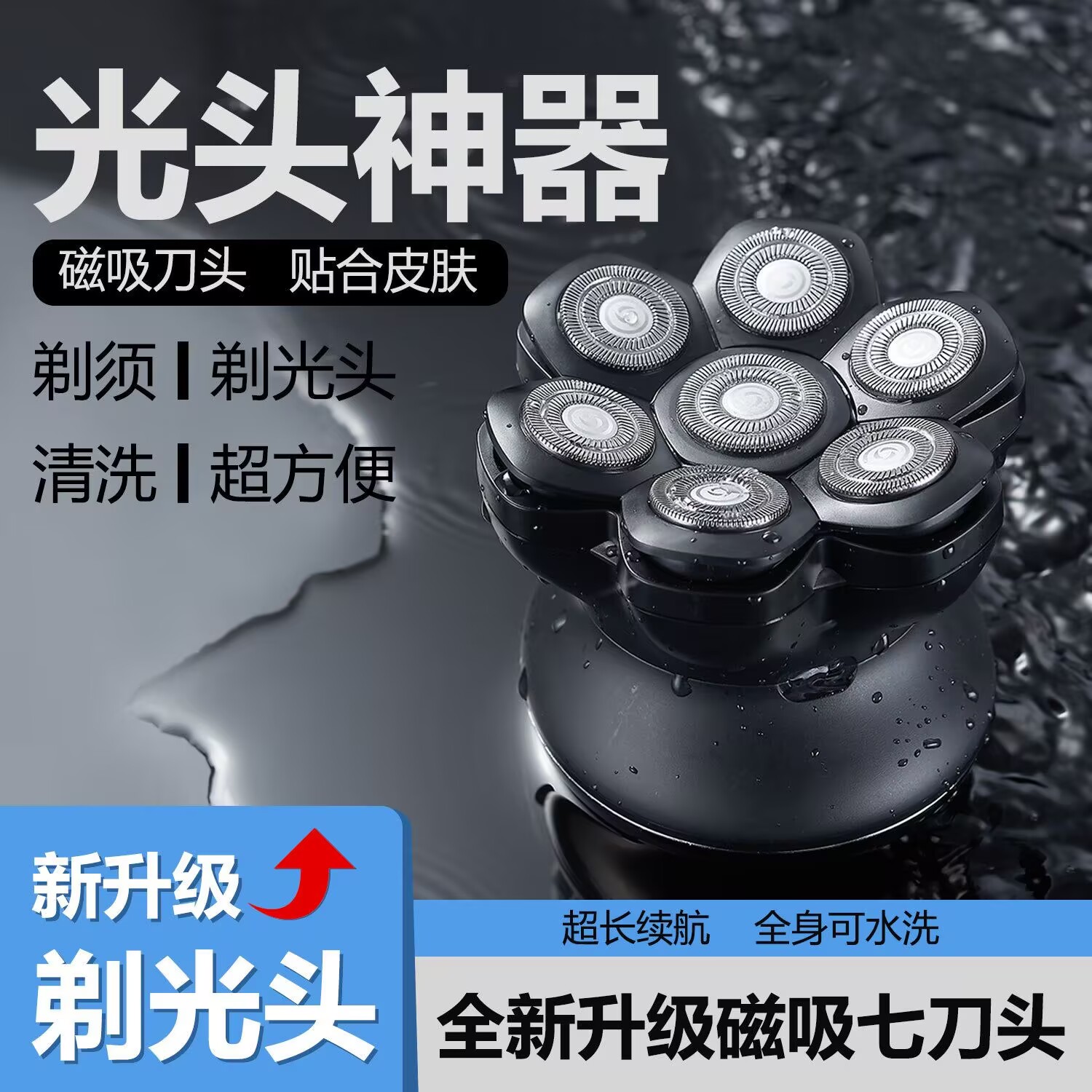 德国精工剃光头神器男士专用2025新款电动理发器刮光头推子剃头刀