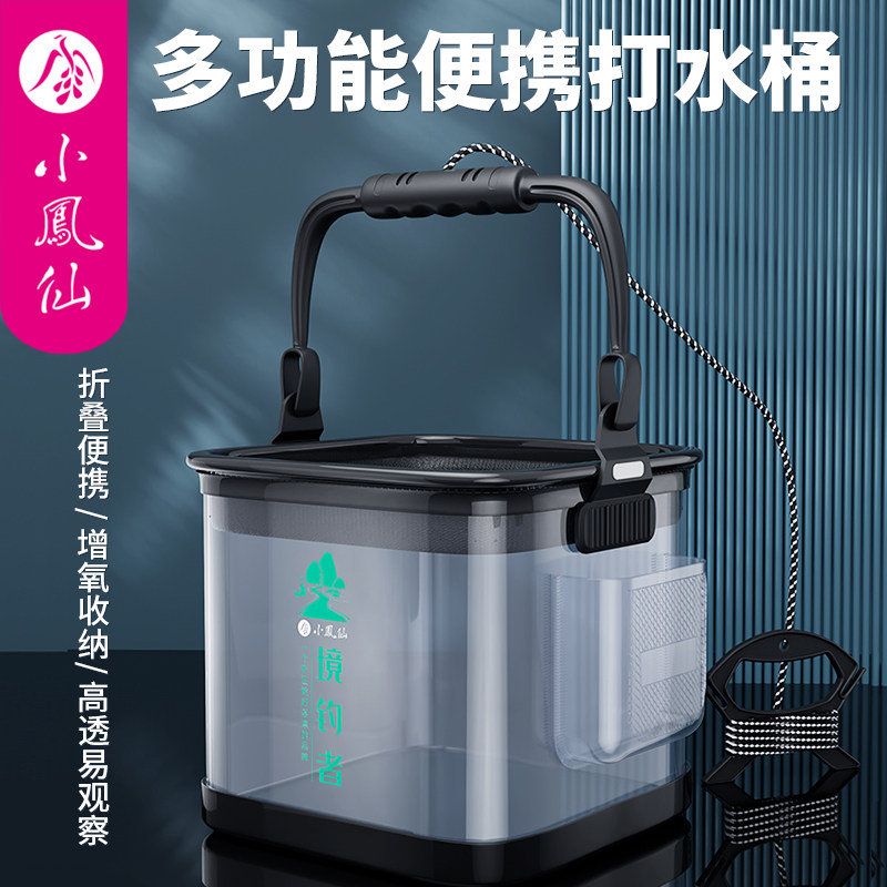 小凤仙钓鱼桶鱼箱鱼护桶ev折叠钓箱加厚打水桶装鱼桶野钓渔具用品