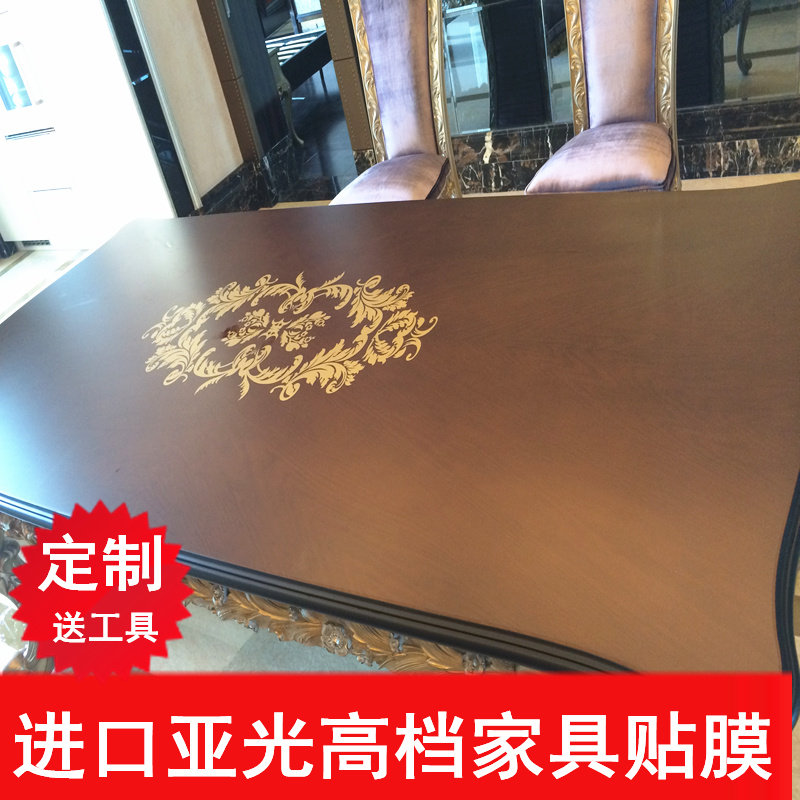 进口家具贴膜透明 亚光桌面保护贴膜实木烤漆餐桌茶几桌面贴膜