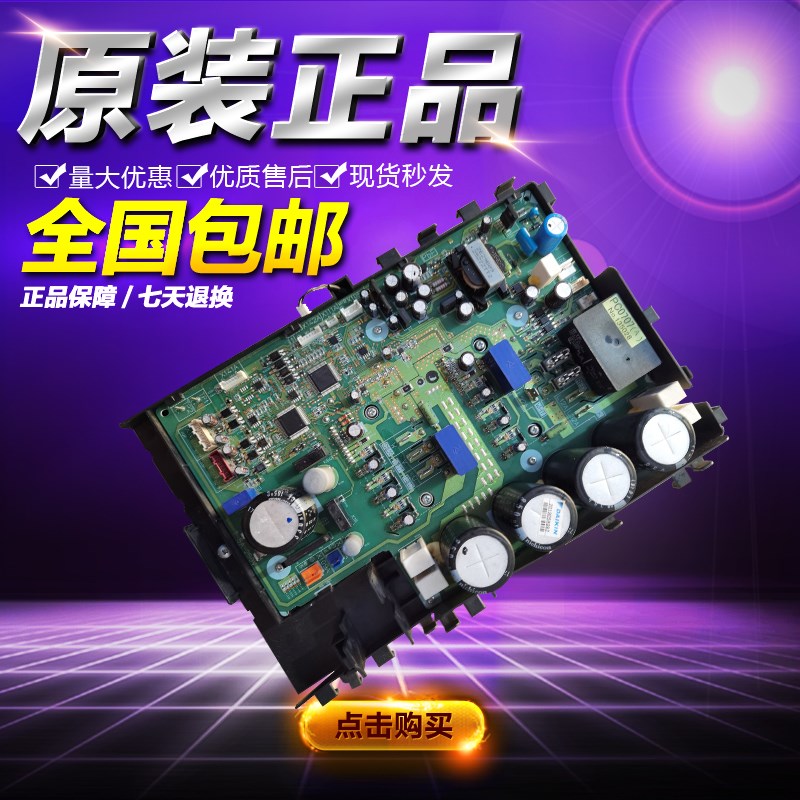 大金中央空调压缩机变频板PC0707()电脑板