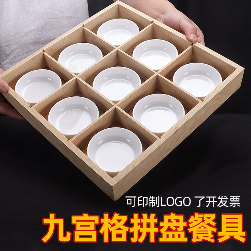 重庆火锅店创意分格荤菜餐具商用九宫格竹盘牛肉组合碟子拼盘套装