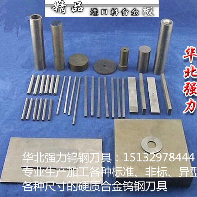 株洲钨钢硬质合金长条钨钢片刀条YL10.2不锈钢管皮切割车削刀片硬