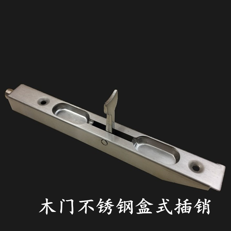 木门不锈钢加厚暗装盒式尖嘴插销子母开木门天地暗插销上下门栓