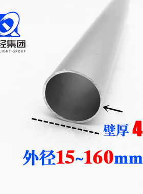 6063空心铝管外径20*4壁厚4mm铝合金圆管25x4毫米124 38 40内径