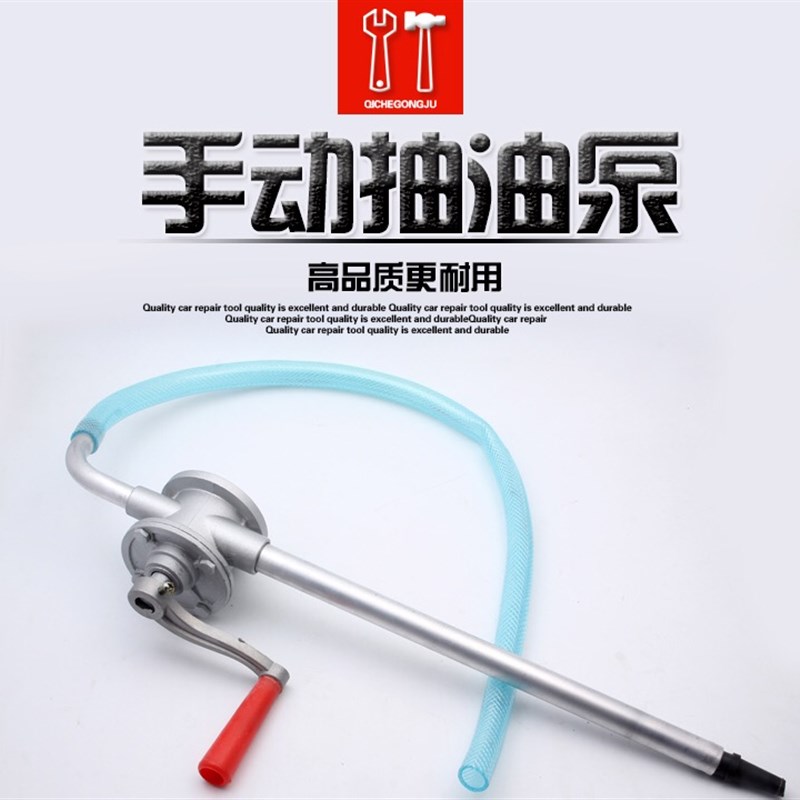 油抽器小型手摇抽油泵加注器加油泵手动抽油铝合金机油泵铸铁油泵