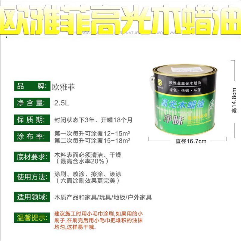 木蜡油实木地板红木家具上色光打蜡抛光保养木器清漆防水防腐桐油