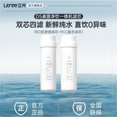 PCC滤芯 桌面净饮一体机D5 滤芯 RO反渗透滤芯 立升净水器原装