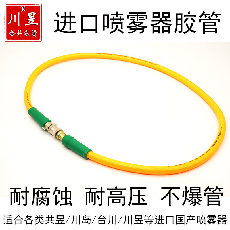背负式喷雾器进口气泵高压管药管软管优质胶管打药机通用配件水管