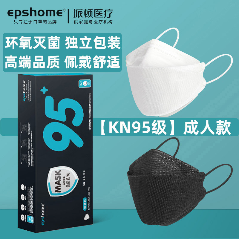 n95口罩韩版KF口罩KN95男女防尘防风透寒防雾霾独立装白色94四层