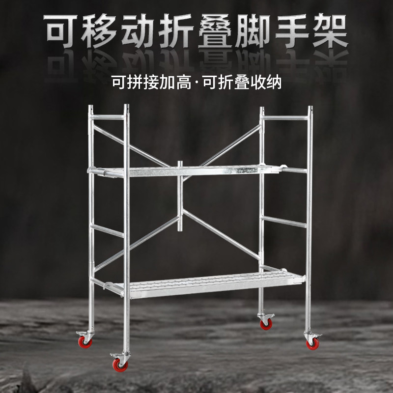 鹰架折叠加厚升降平台家用可携式多功能移动带轮子装修架子马凳