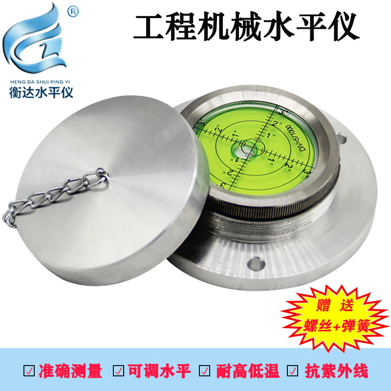 吊车水平仪泵车水准仪水平气泡打桩机水准器钻井机水平泡珠水准珠