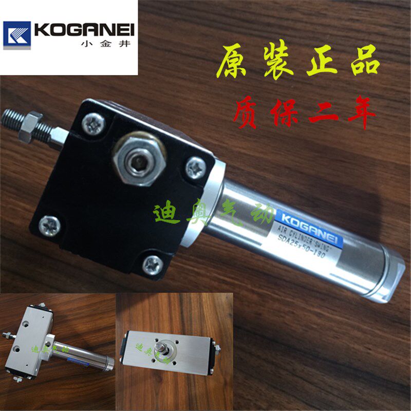 小金井KOGANEI旋转气缸SDA25x25-90/SDA25x50-180/SDA40x25-90-N