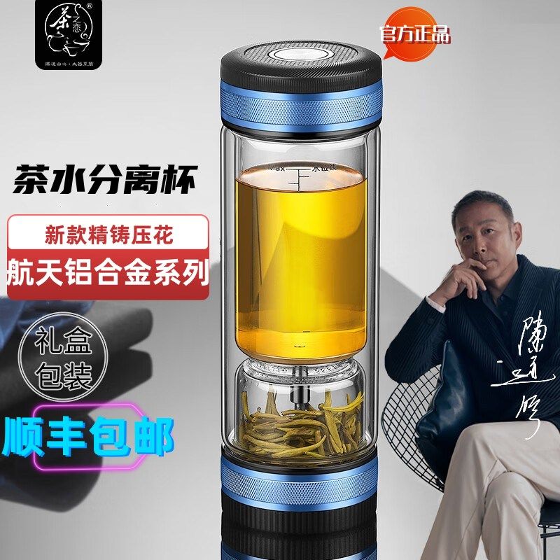 茶之恋新款茶水分离泡茶杯双层玻璃可携式车载水杯男士办公礼品杯
