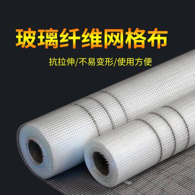 1米宽玻璃纤维网格布带防开裂内外墙网油漆腻子保温耐碱装修建筑