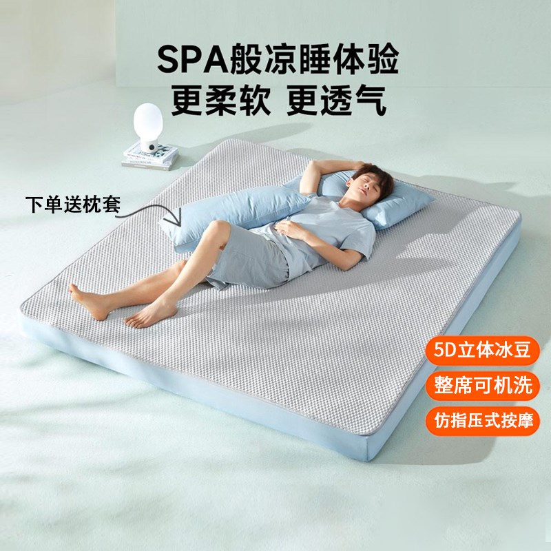 8h新款冰丝凉席夏季三件套宿舍冰丝席家用床单水洗机洗冰豆豆凉席