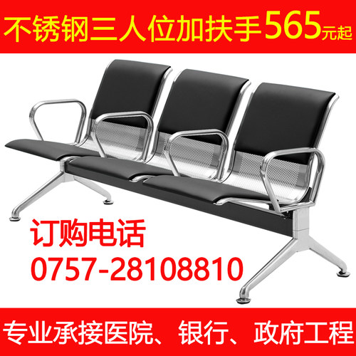 不锈钢机场椅排椅公共候车椅带中间扶手等候椅医院候诊椅输液椅