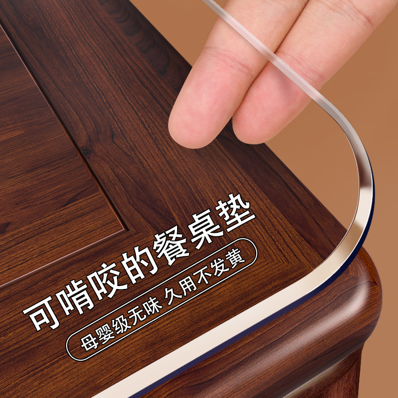 透明桌布防水防油免洗防烫软玻璃pvc水晶板茶几桌面保护垫餐桌垫