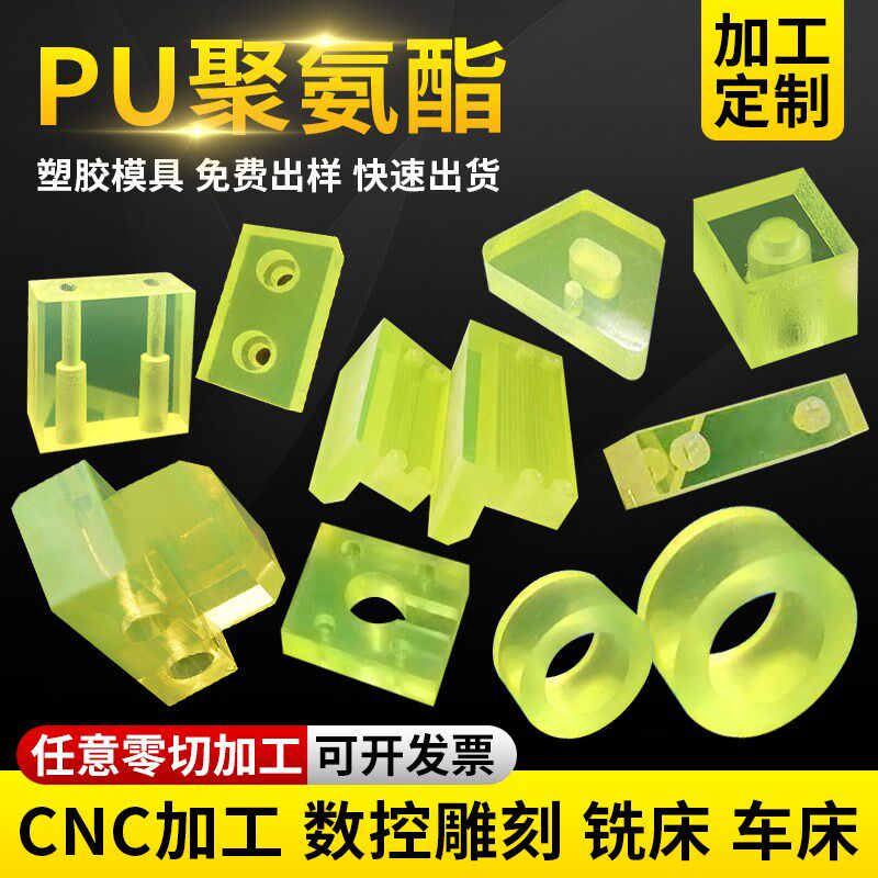 定制板加工优力PU缓冲垫胶板弹力耐磨开模垫片减震胶牛筋棒聚氨酯