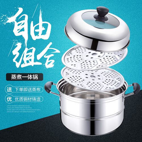 26cm蒸锅不锈钢加厚家用2层二层双层蒸鱼蒸馒头多功能蒸煮燃气用