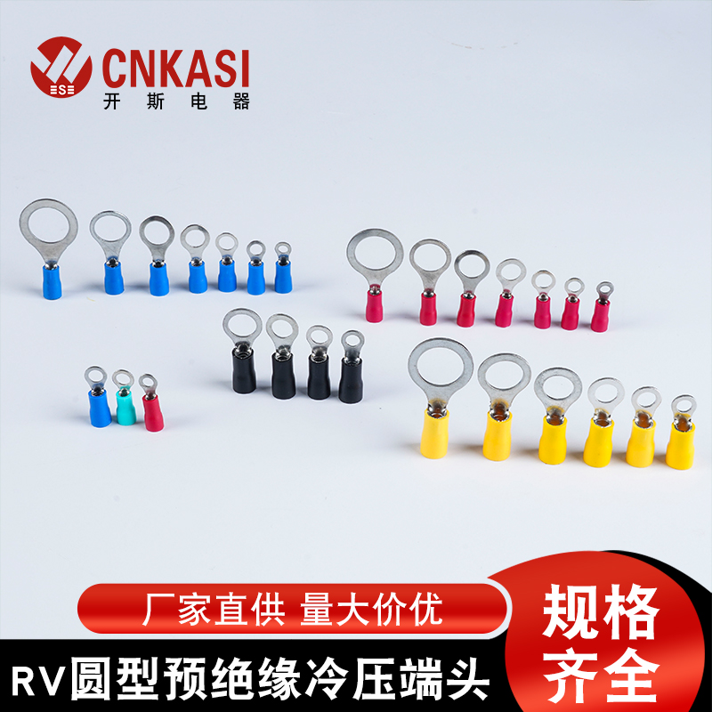 RV圆形接线端子2/5.5-/5//8铜线鼻子O型压线接头预绝缘冷压线耳