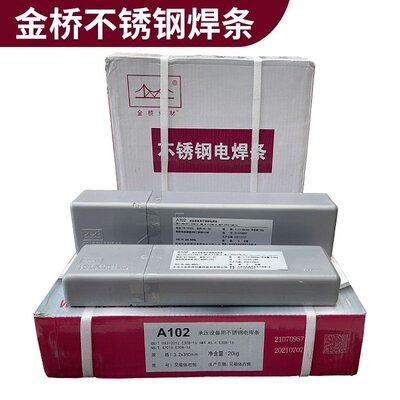 金桥不锈钢焊条A102 A022 A302A402白钢304 308 309 316L 2.5 3.2