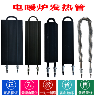 富炬电暖炉发热板一均取暖桌电烤炉烤火炉配件加热板电暖炉发热管
