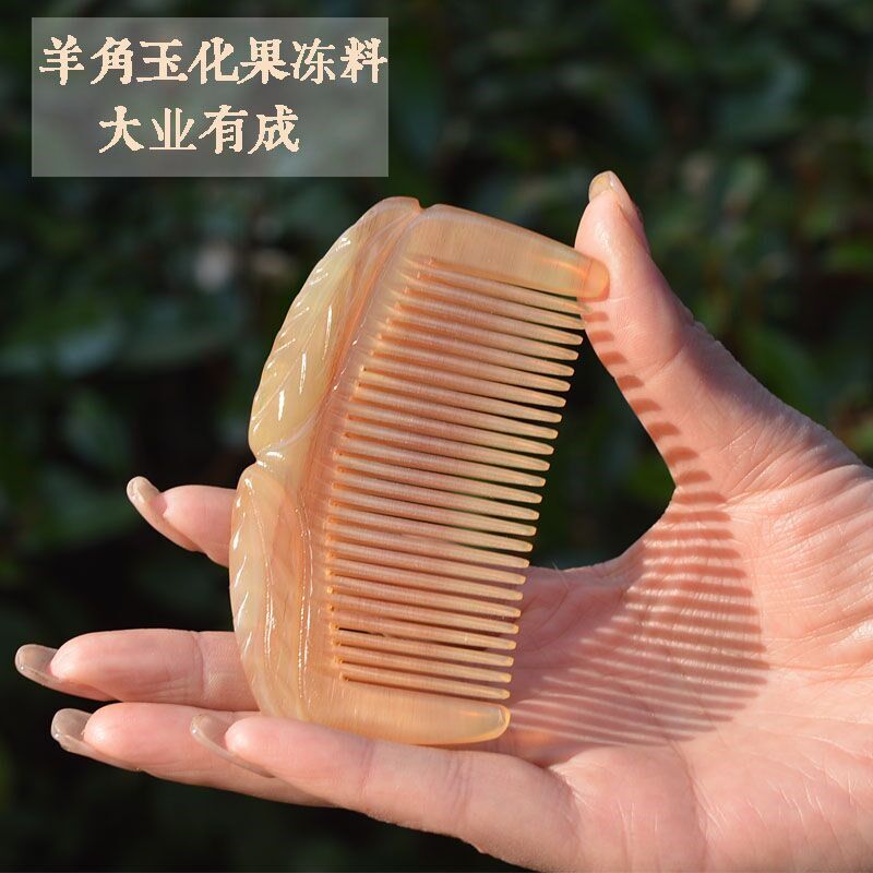 精品玉化老羊角梳子手工雕刻按摩头疗梳长发密齿防静电便携梳男女