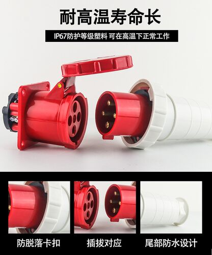 防水工业插头防爆插座63a大功率4芯3芯5公母对接连接器明暗装IP67