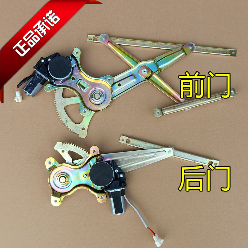 金彭D70 S70电动汽车轿车电动玻璃升降器 升降机电机 马达金鹏D70