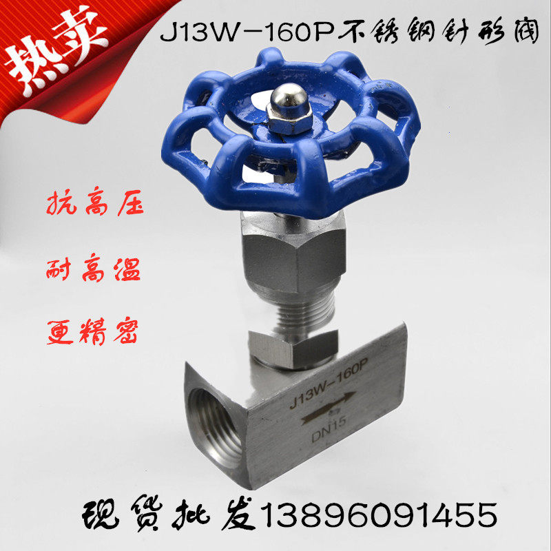 不锈钢针型阀J13W-160P内螺纹丝扣高压截止阀压力表调节阀dn15