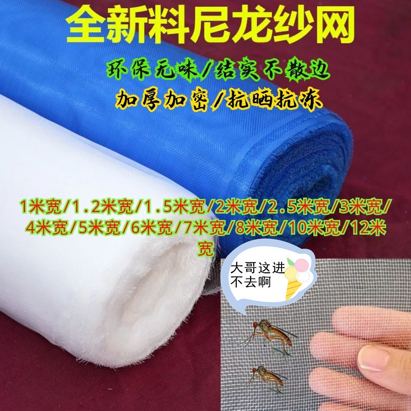 尼龙门窗纱网加厚养猪场防蚊网养殖场围网猪舍蒙罩院子防蚊虫纱网