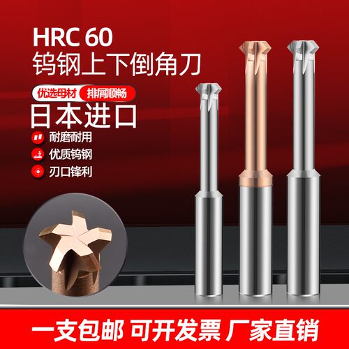 进口上下倒角刀T型内外90度60倒角刀正反双面钨钢合金内外孔刀