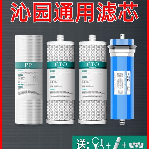 沁园净水器滤芯QR-RL-403A/B/C前三级 KRL3863通用全套四级400GRO