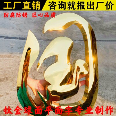 球面钛金字定做平面广告字不锈钢鼓面门头招牌字铁皮烤漆金属铜字
