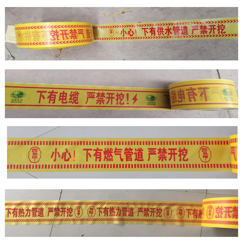 地埋电缆警示带电力供水光缆热力石油管道编织探测示踪燃气标示带