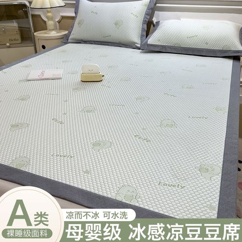 凉感冰豆豆凉席冰丝席床单可机洗水洗夏季空调软席三件套2025新款