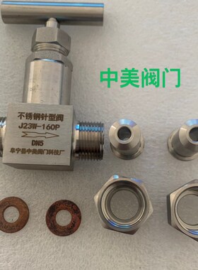 304不锈钢针型停止阀J23W-160P仪表阀J21W-160P酸洗铜垫高温高压