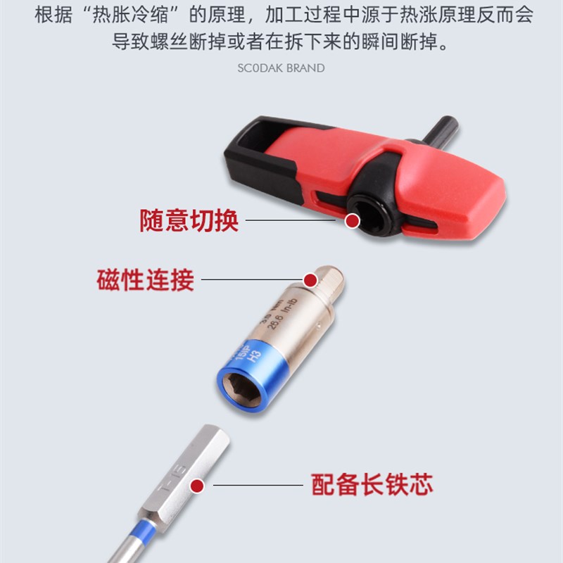 数控扳手刀把刀杆扭力装保护小螺丝T型内六角批头梅花扭力扳手