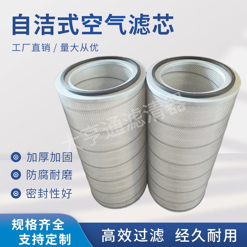 自洁式空气滤芯D2100木浆纸滤筒制氧机K3290空压机滤芯