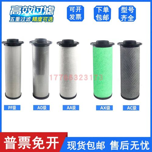 精密过滤器滤芯E012/025/035/065/085/135/200-PF/AO/AA/AX/ACS
