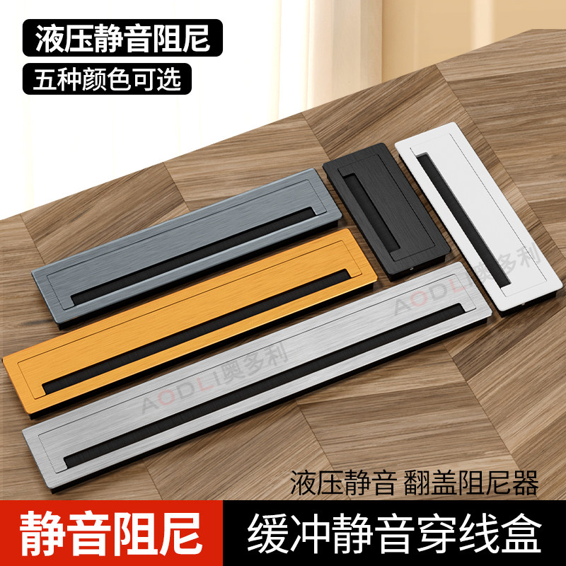 长方形穿线盒办公桌穿线孔盖板桌面过线盒电视柜铝合金面板线孔盖