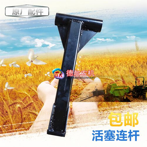 农机配件 打捆机 捆草机 活塞连杆总成 带铜套 适用于雷沃打捆机
