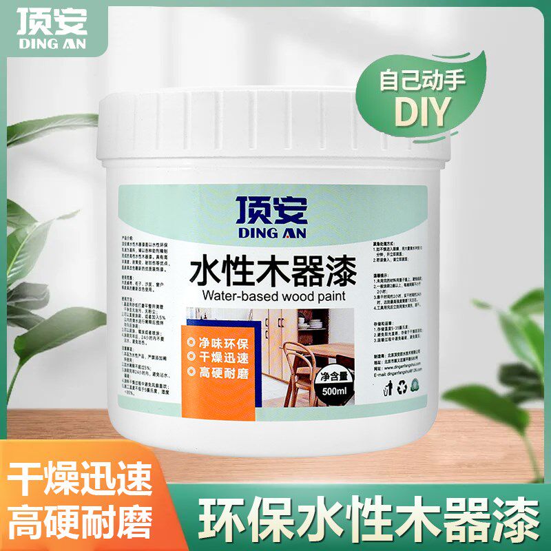 顶安水性木器漆旧家具木门柜子木质家具翻新改色DIY自己动手