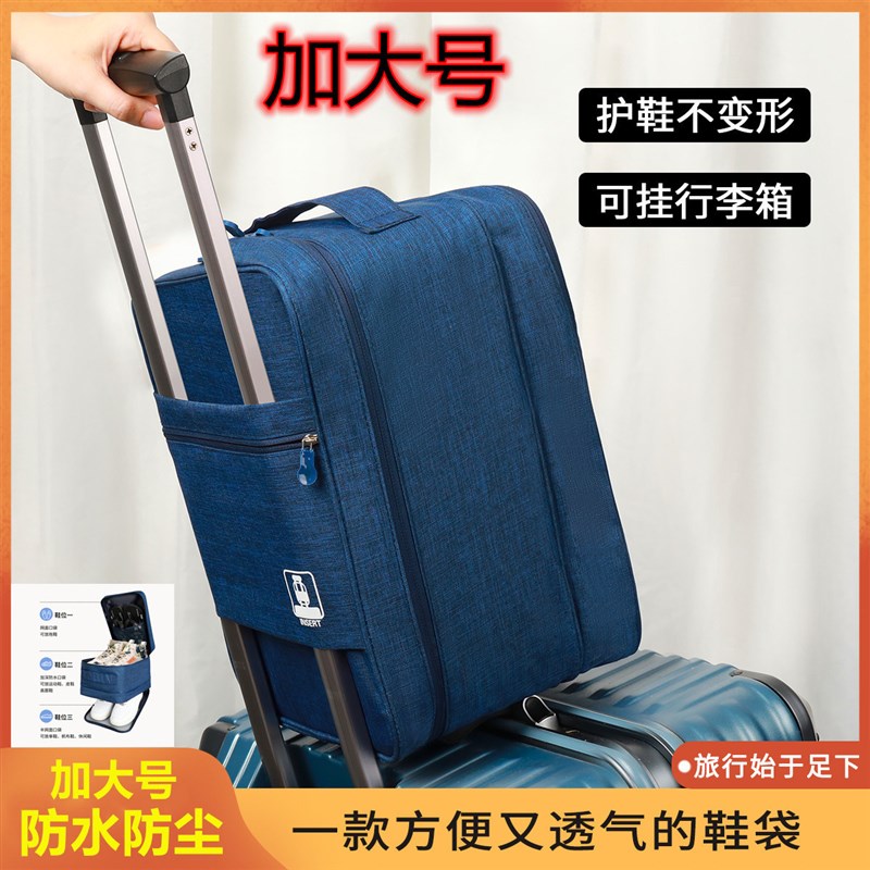 鞋袋可装三双鞋子的收纳袋子整理鞋包收纳包旅游防尘袋鞋套旅行包