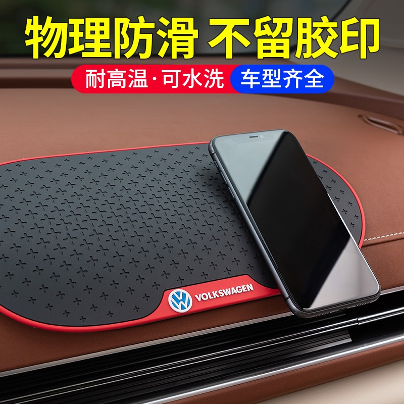 汽车车载防滑垫车用中控仪表台固定垫置物耐高温胶垫车内装饰摆件