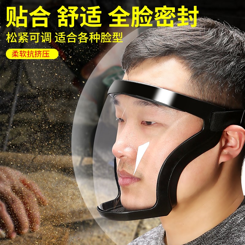 防护面罩护目镜防灰尘不起雾高清防雾可戴眼镜全脸一体款工业粉尘