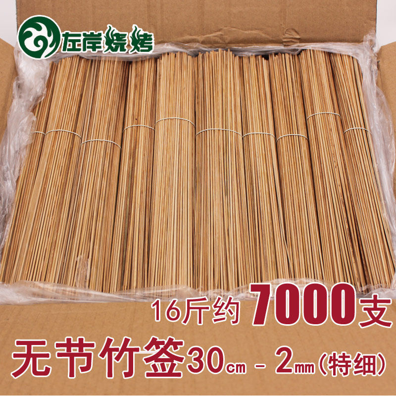 30cm*2.0mm烧烤小串冷串生吃牛肉牙签肉特细竹签素菜玉米粒一次性