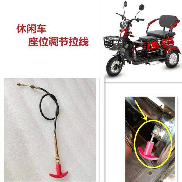 老年三轮车座位拉线小三轮车座包线三轮车坐垫滑动拉线
